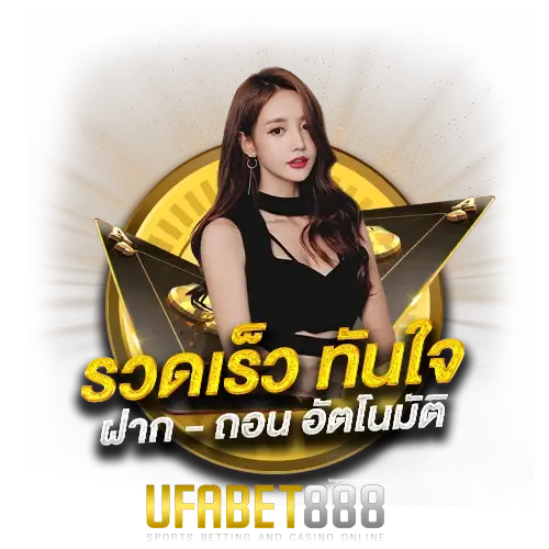 ufabet888