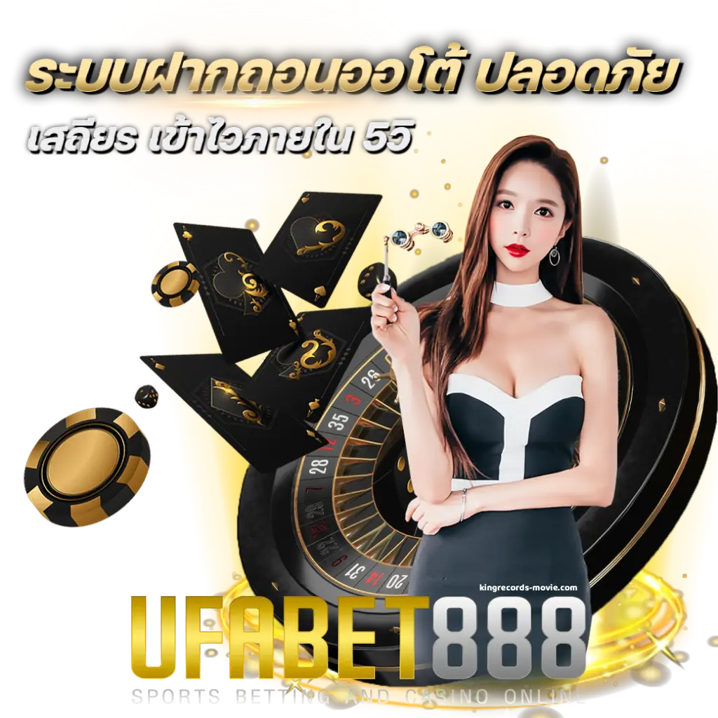 ufabet888 วอลเล็ต