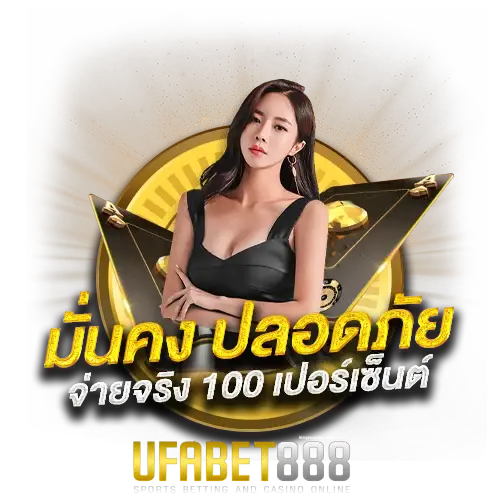 ufabet888 เครดิตฟรี