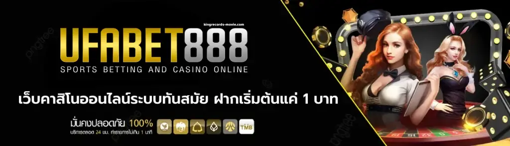 ufabet888 เว็บตรง